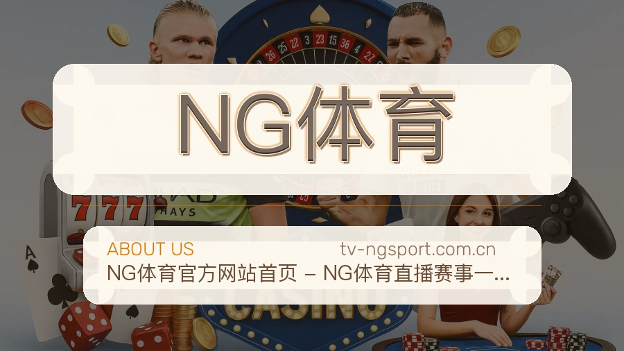 NG体育热门运动覆盖说明