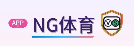 NG体育 Logo